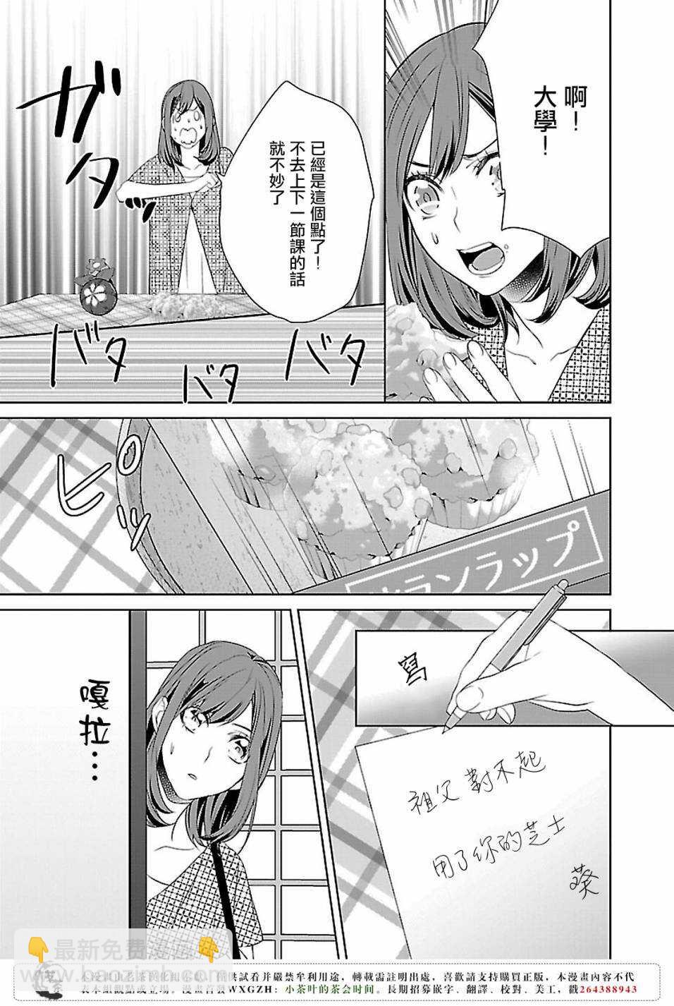 《妖怪旅馆营业中》第六话 第13页