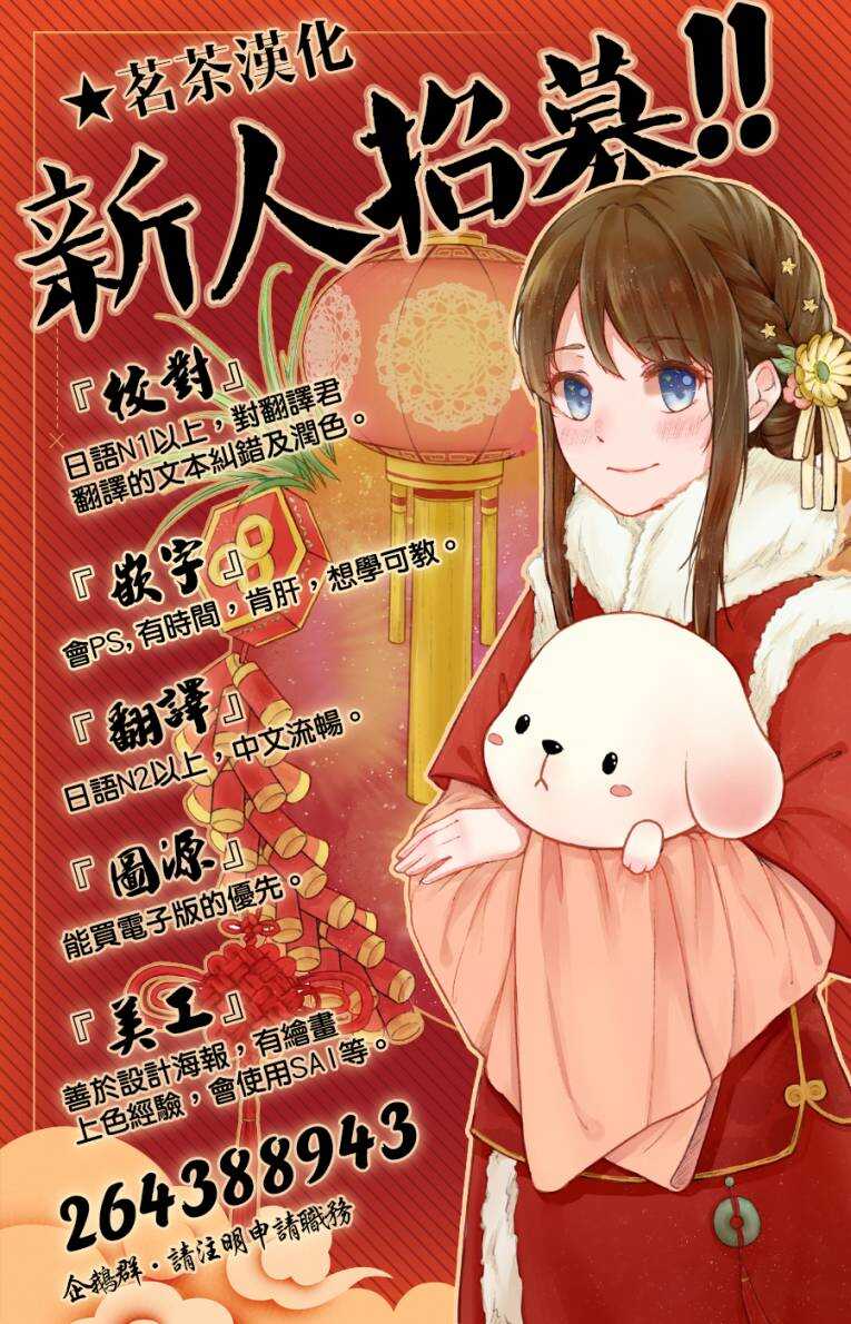 《妖怪旅馆营业中》第六话 第16页
