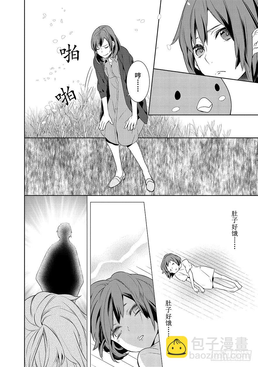 《妖怪旅馆营业中》第一话 第25页