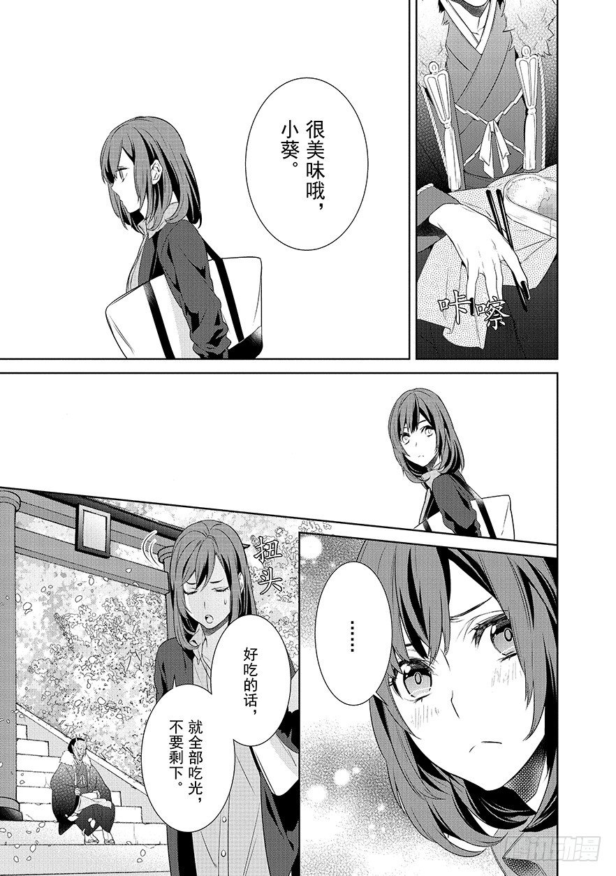 《妖怪旅馆营业中》第一话 第34页