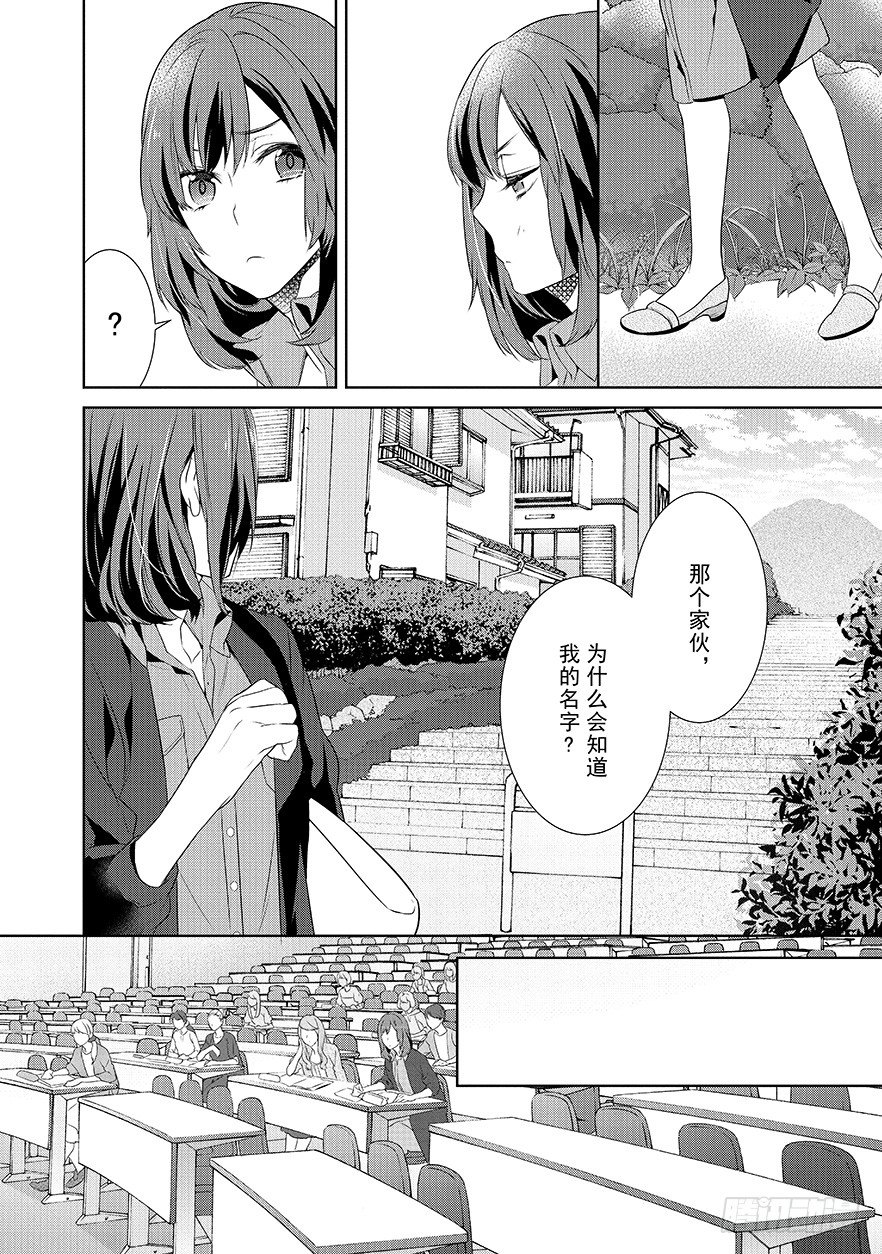 《妖怪旅馆营业中》第一话 第35页
