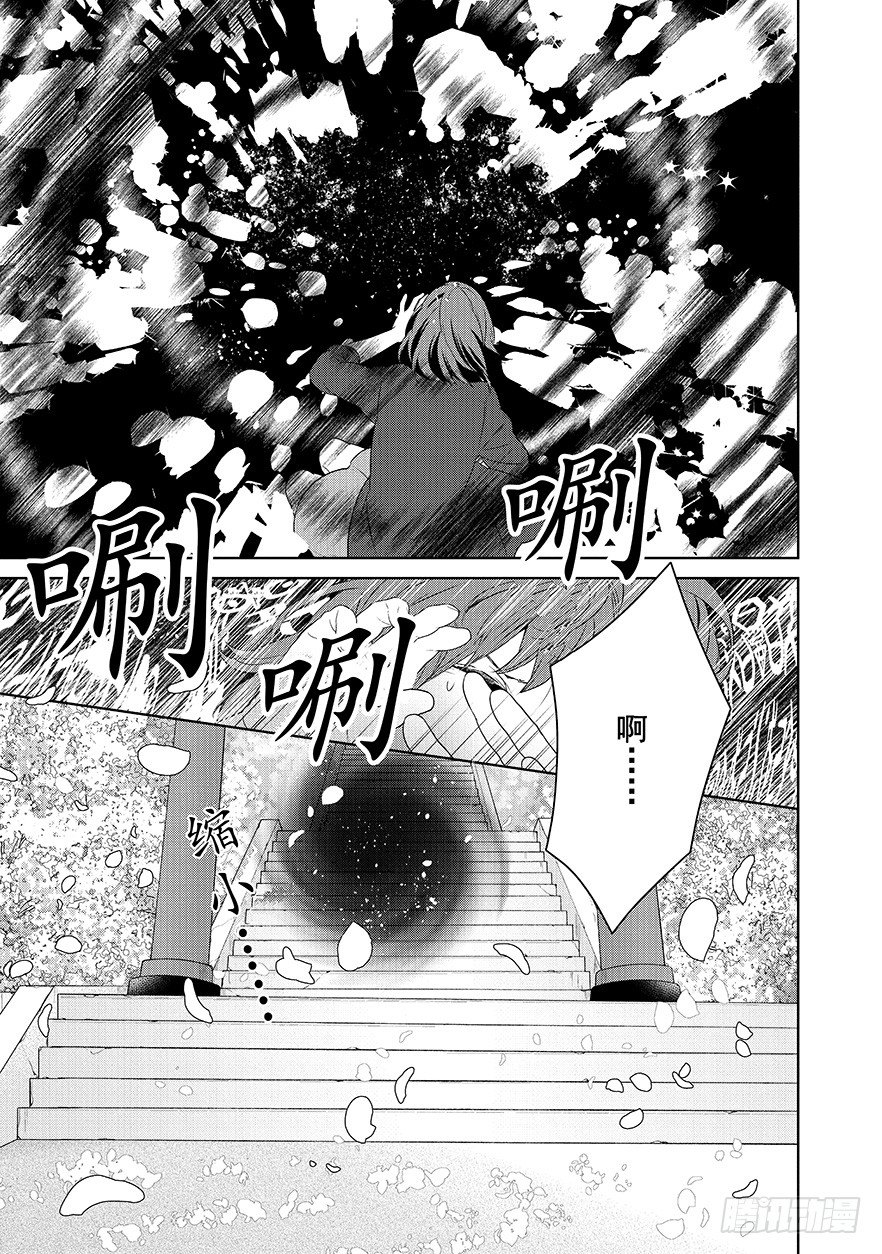 《妖怪旅馆营业中》第一话 第40页
