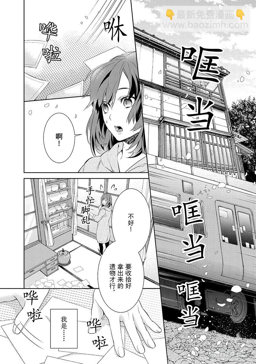 《妖怪旅馆营业中》第一话 第7页