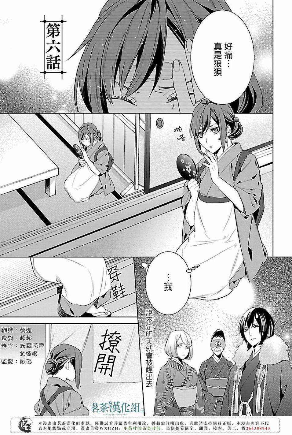 《妖怪旅馆营业中》第五话 第1页