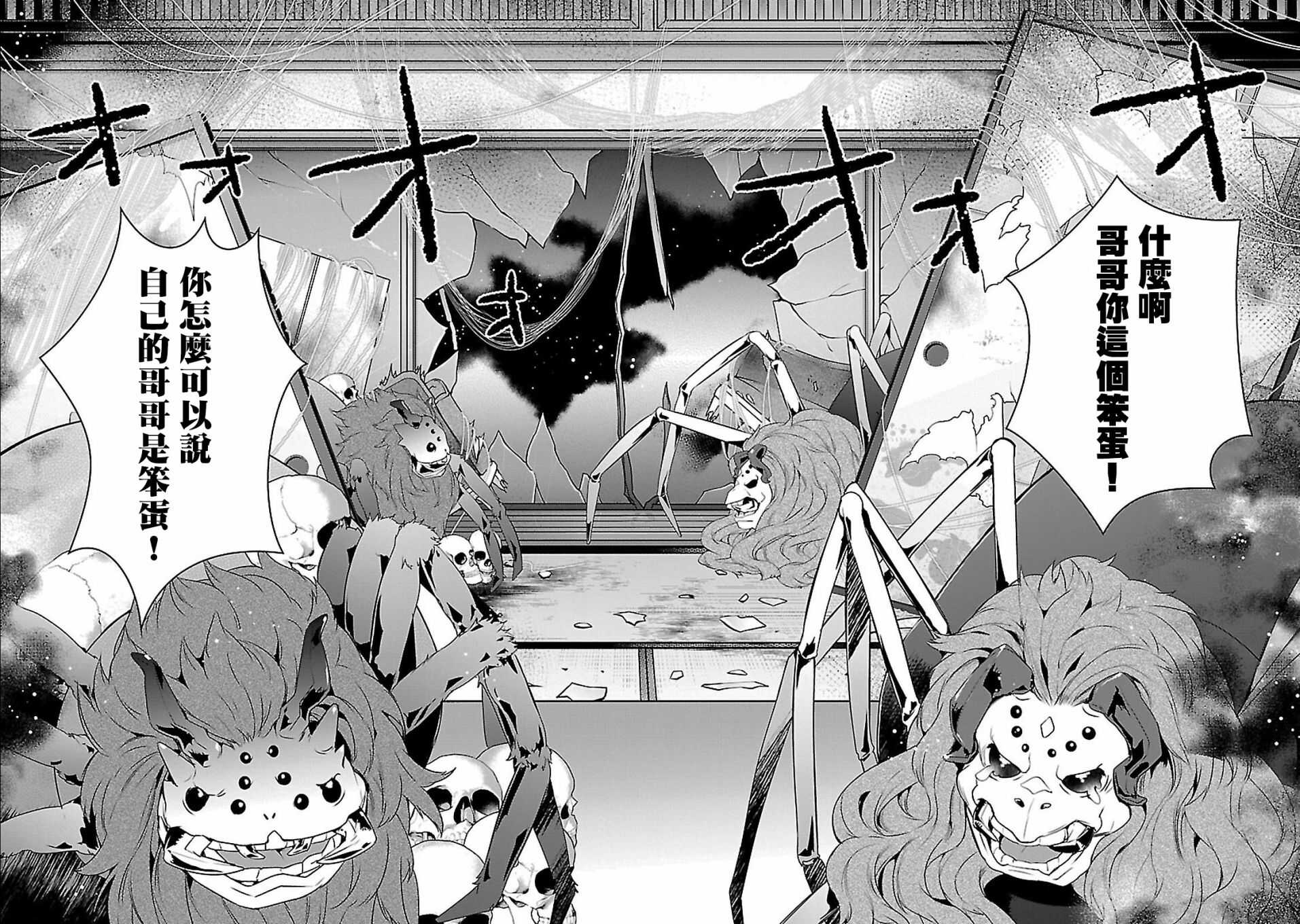 《妖怪旅馆营业中》第十话 第8页