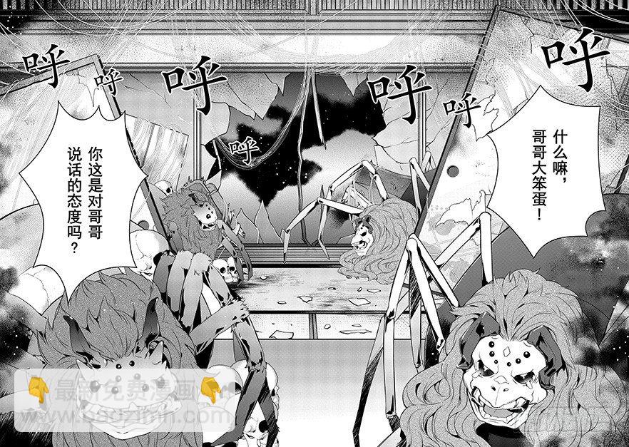 《妖怪旅馆营业中》第十一话 第11页