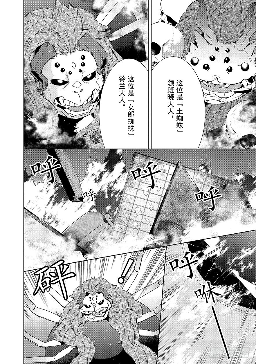 《妖怪旅馆营业中》第十一话 第14页