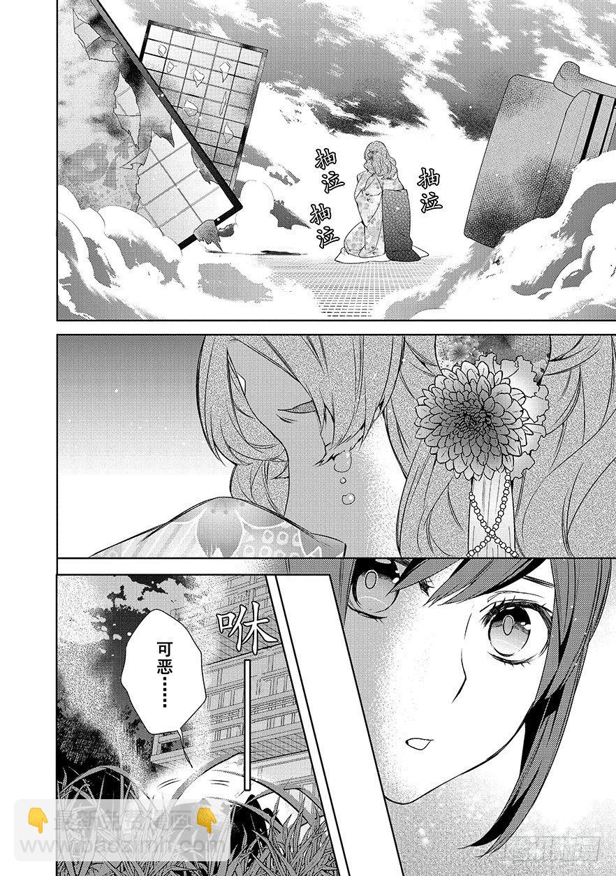 《妖怪旅馆营业中》第十一话 第18页