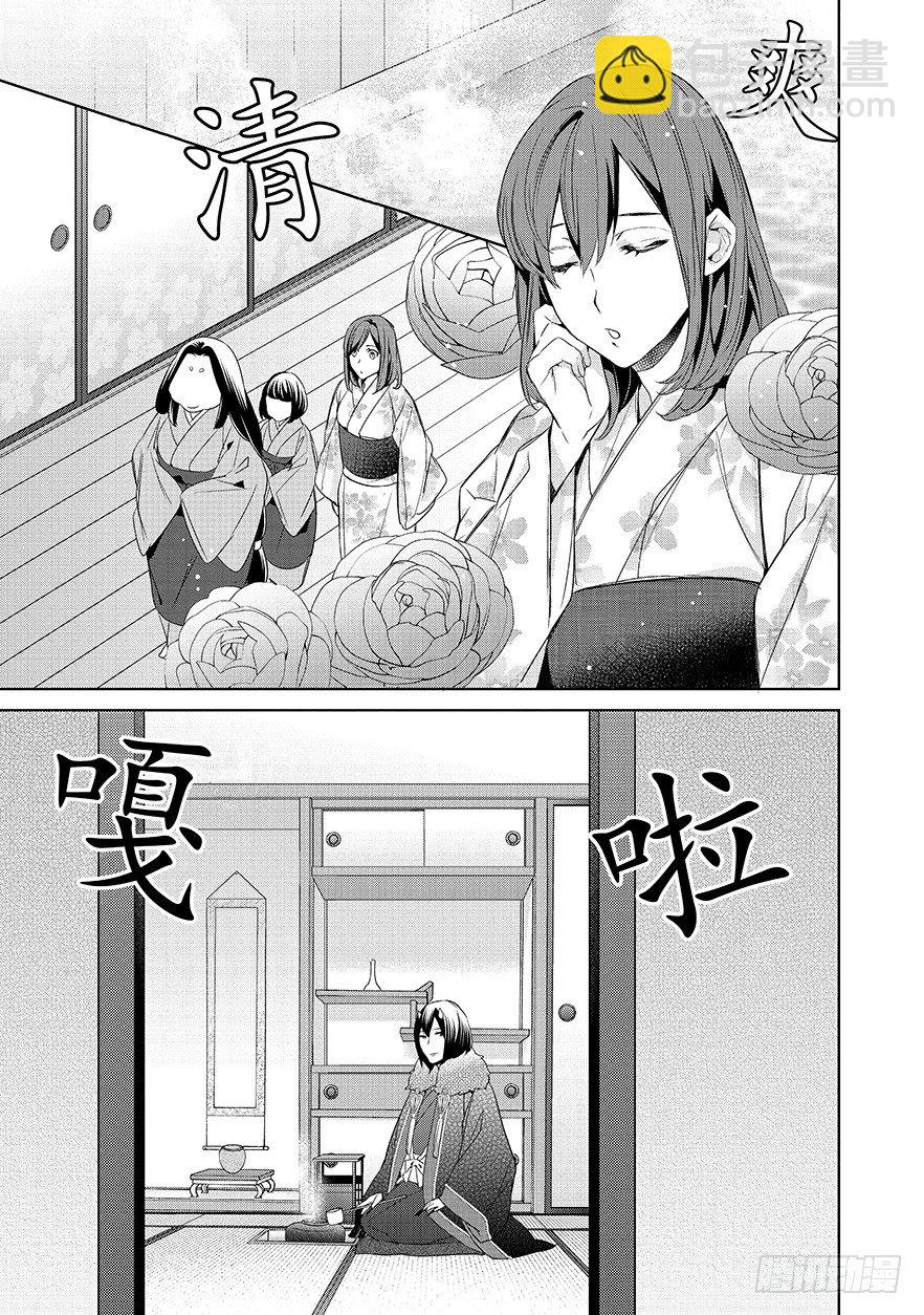 《妖怪旅馆营业中》第十一话 第19页