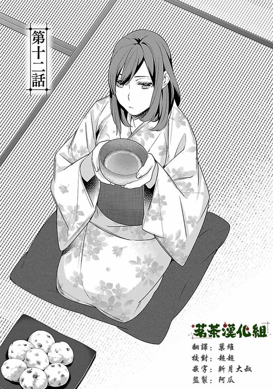 《妖怪旅馆营业中》友麻碧衣丘和子 加笔小故事 第1页