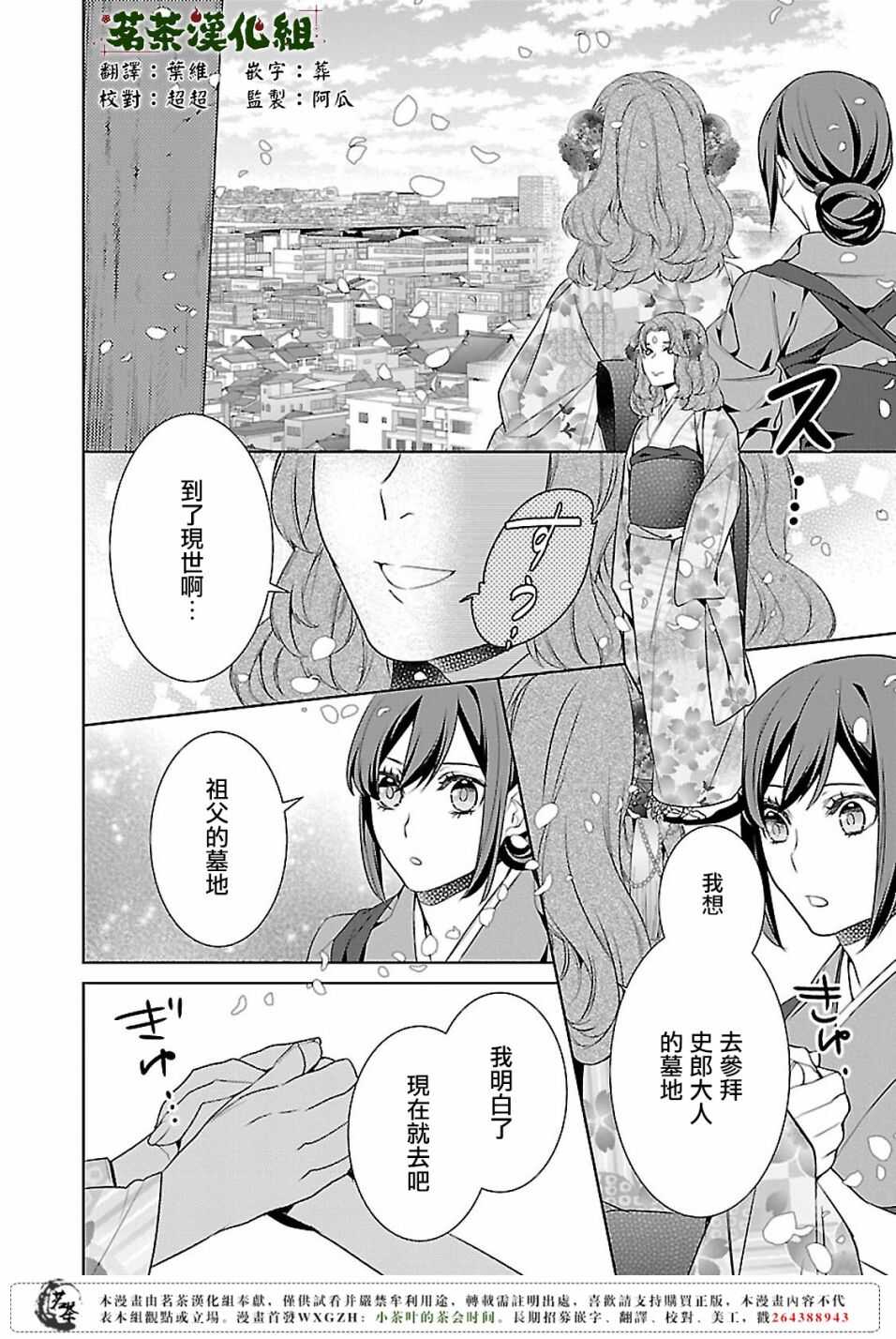 《妖怪旅馆营业中》第十三话 第2页