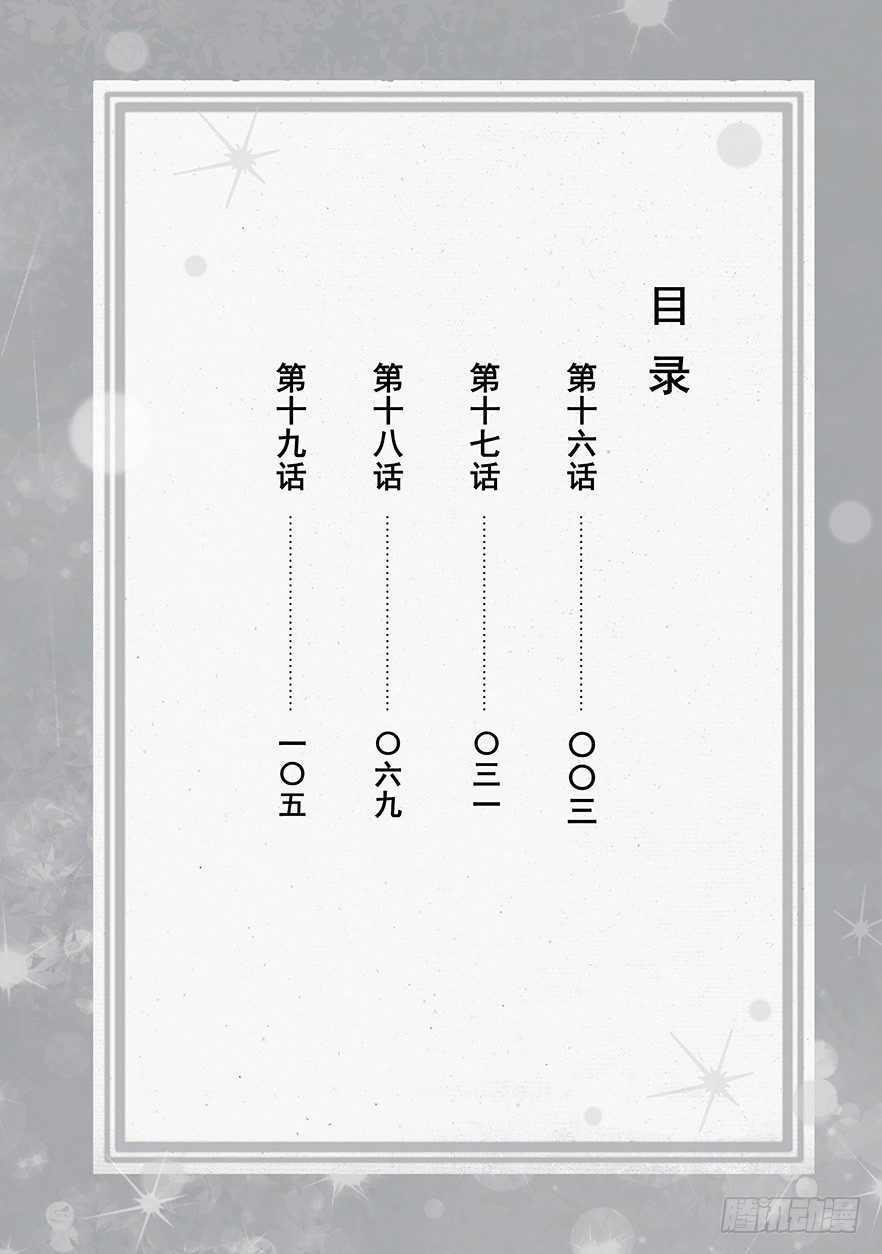 《妖怪旅馆营业中》第十六话 第3页