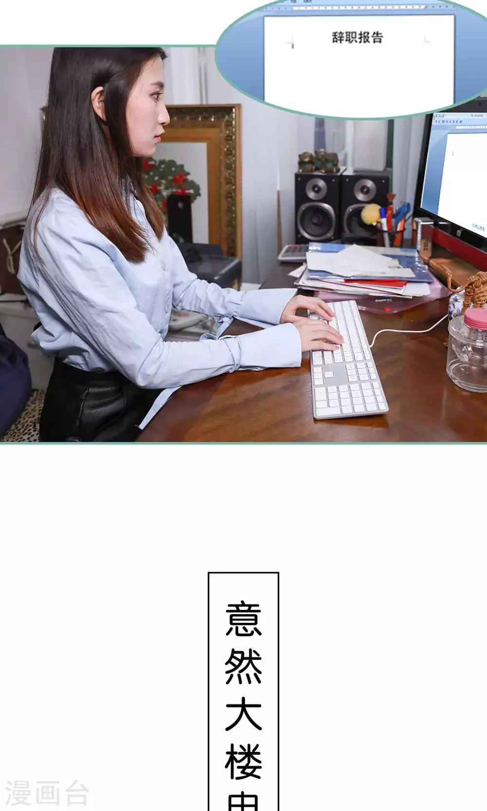 《情深入骨偏执总裁要宠我》第3话 第13页