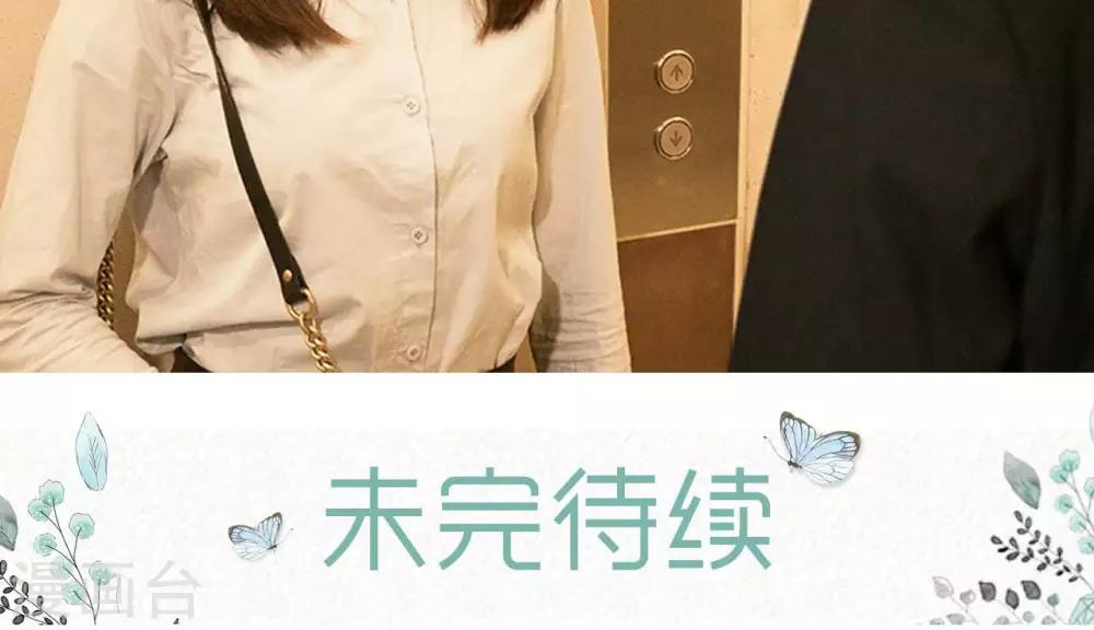 《情深入骨偏执总裁要宠我》第3话 第23页