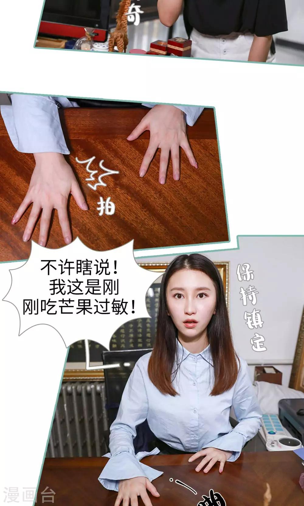 《情深入骨偏执总裁要宠我》第3话 第7页