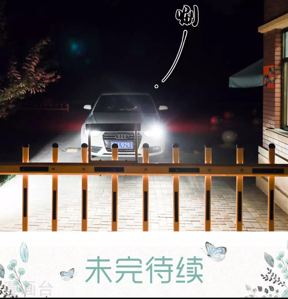 《情深入骨偏执总裁要宠我》第4话 第24页