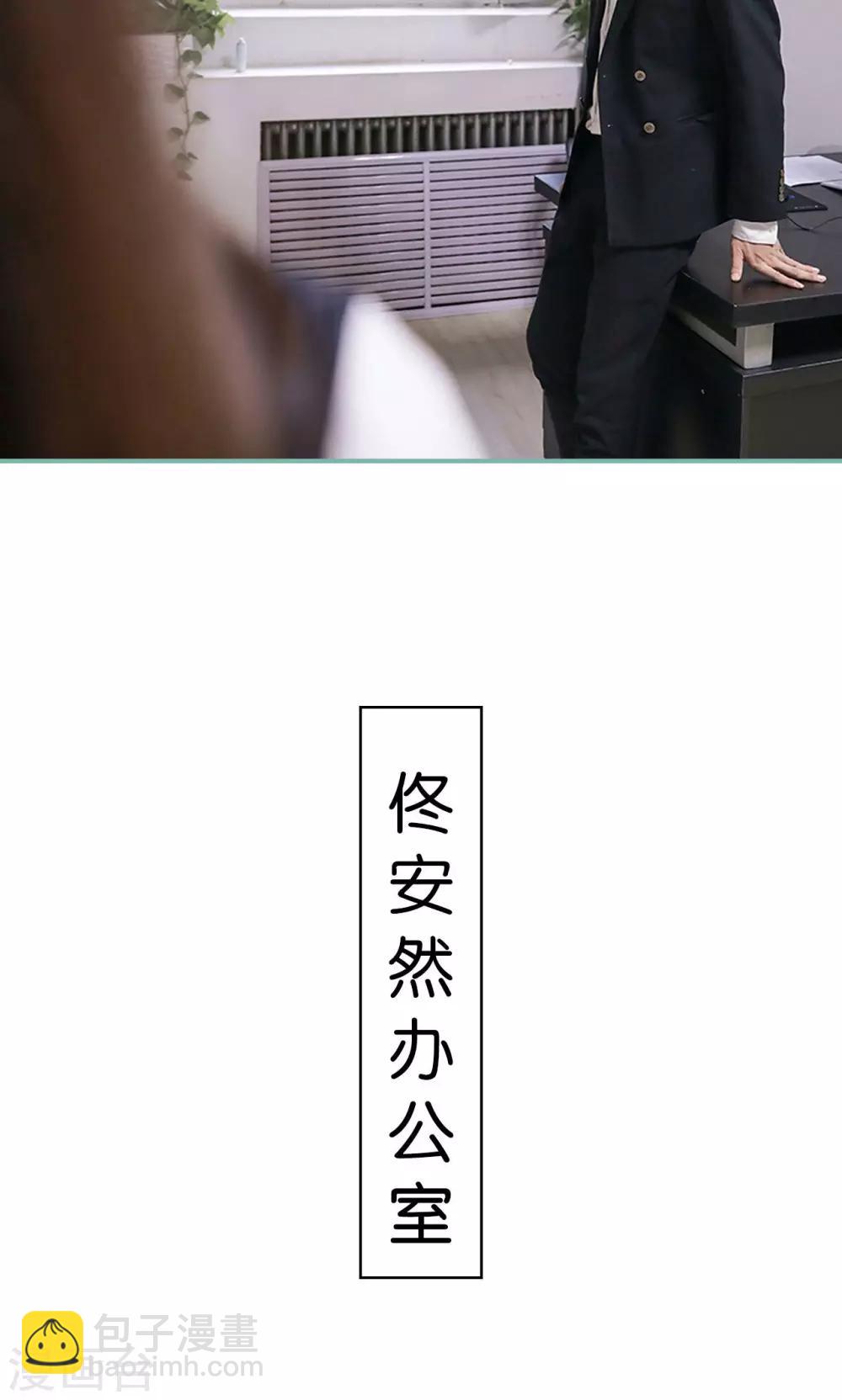 《情深入骨偏执总裁要宠我》第2话 第15页