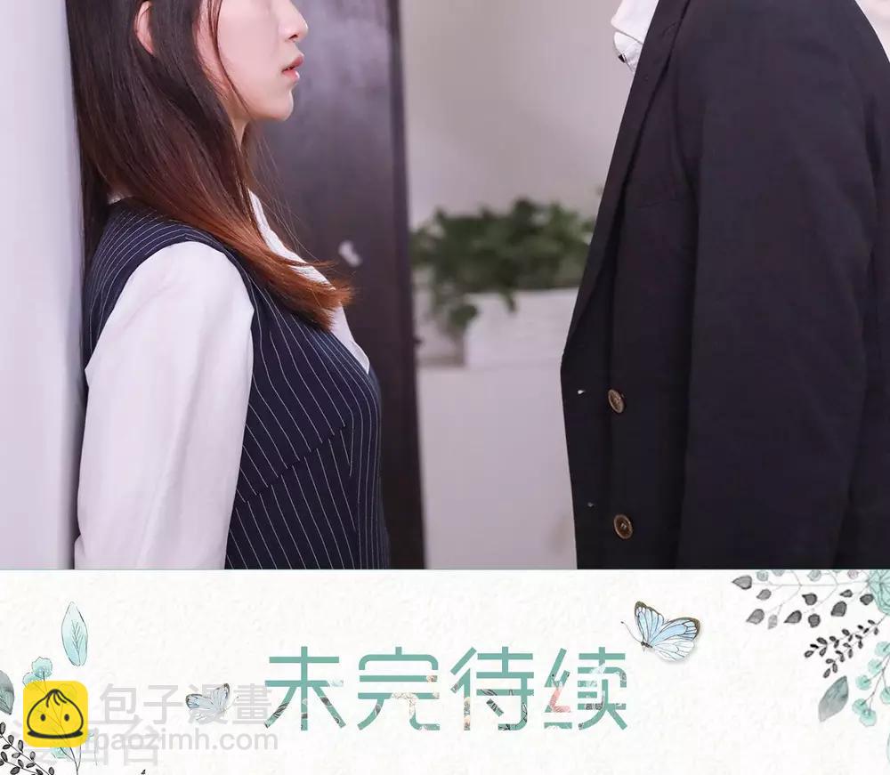 《情深入骨偏执总裁要宠我》第1话 第21页