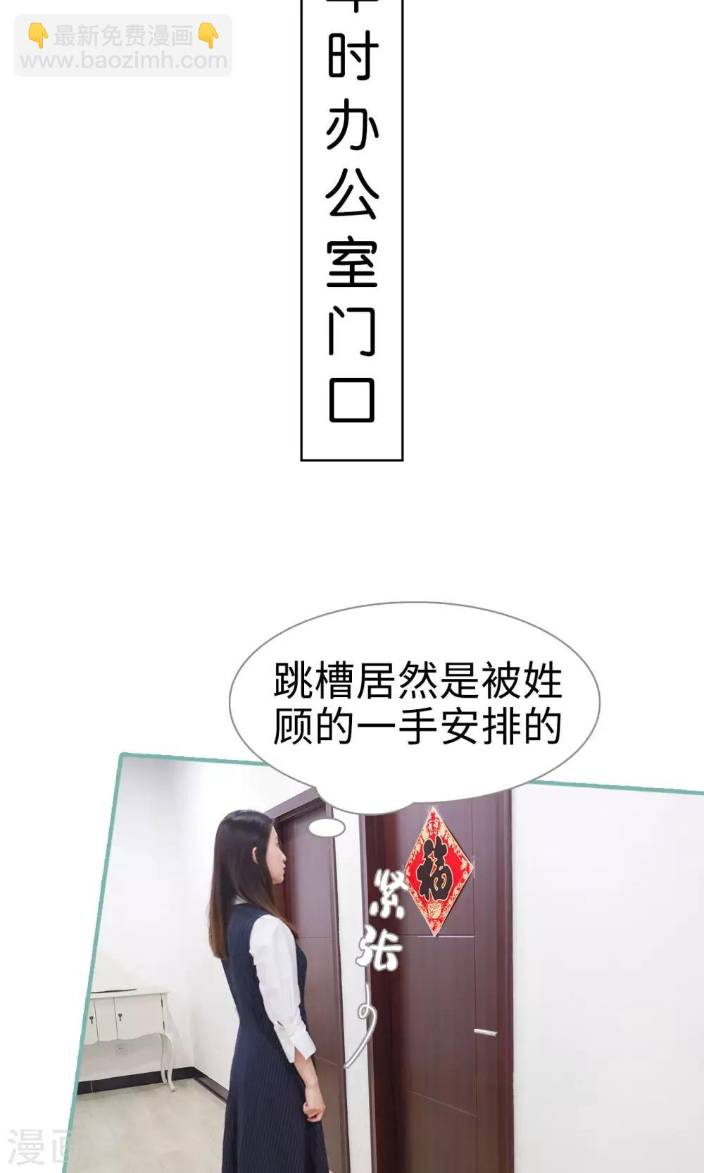 《情深入骨偏执总裁要宠我》第1话 第2页