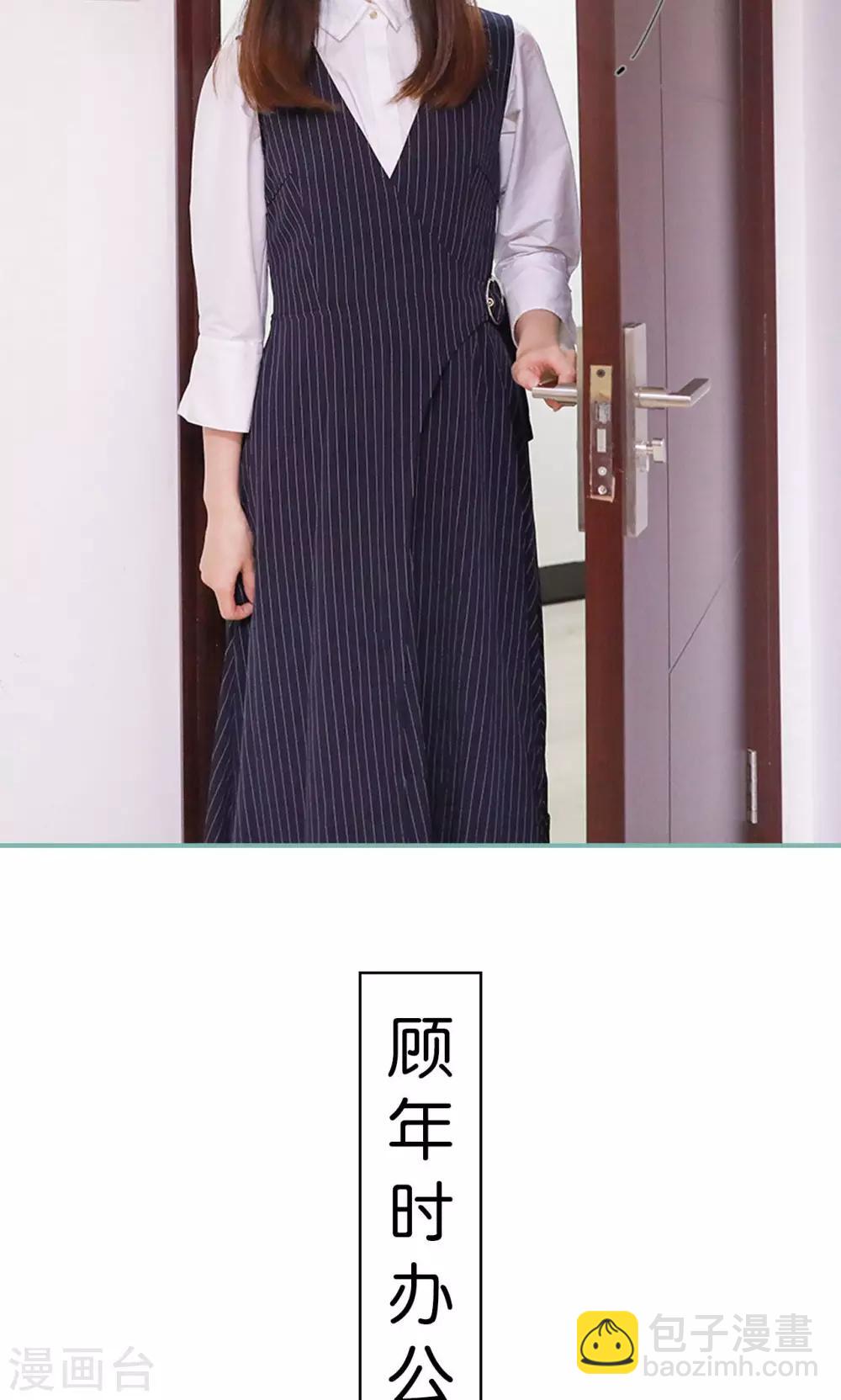 《情深入骨偏执总裁要宠我》第1话 第5页