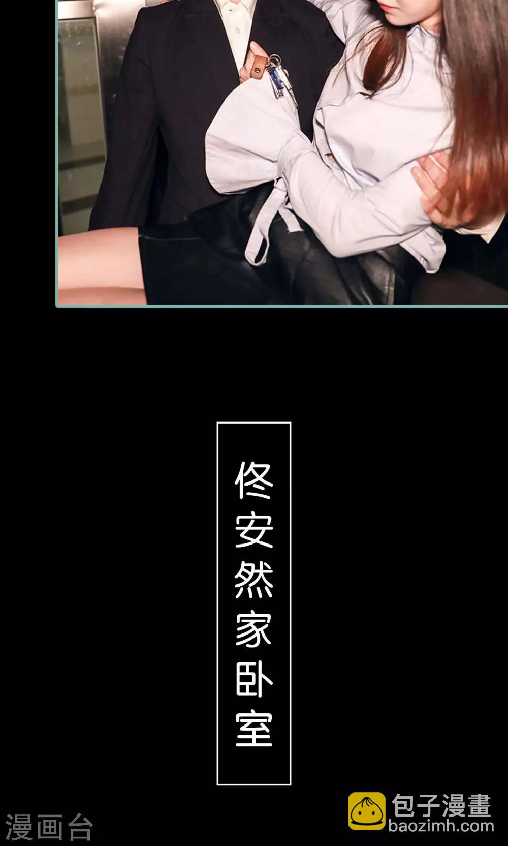 《情深入骨偏执总裁要宠我》第7话 第10页