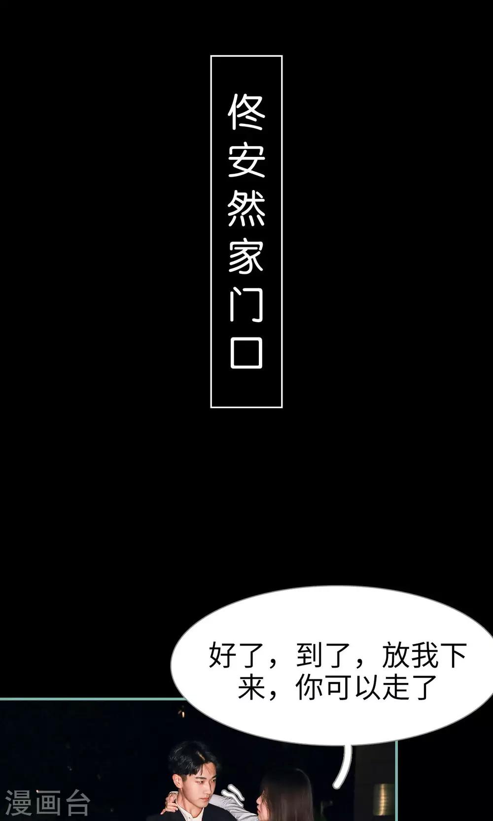 《情深入骨偏执总裁要宠我》第7话 第6页