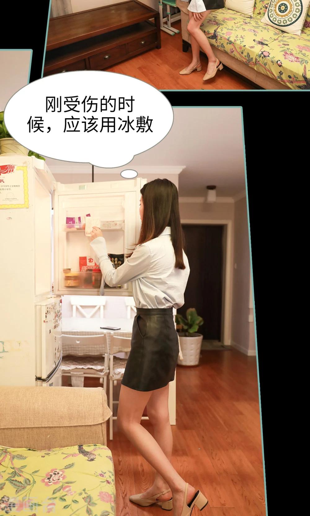 《情深入骨偏执总裁要宠我》第8话 第20页