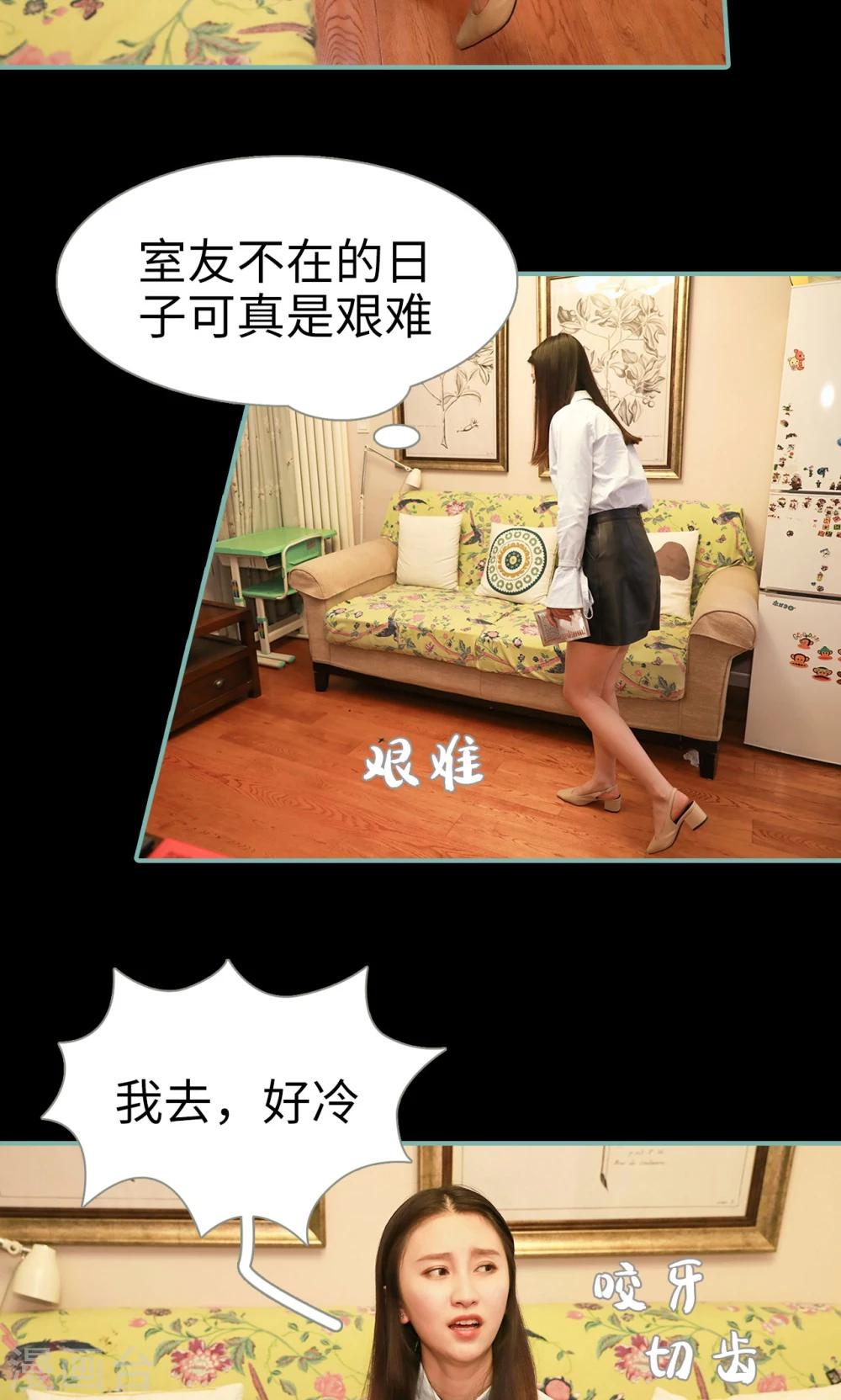 《情深入骨偏执总裁要宠我》第8话 第21页