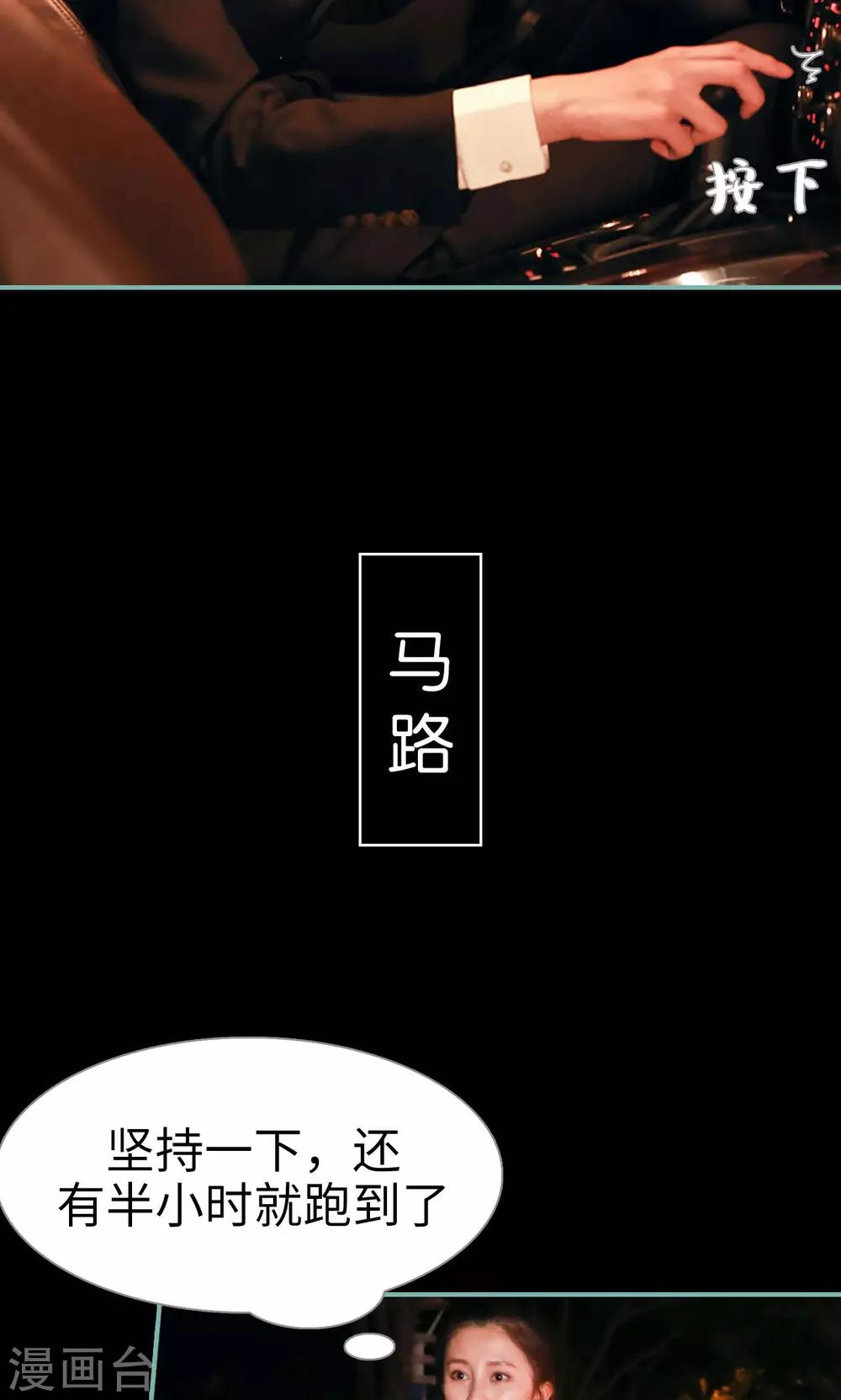 《情深入骨偏执总裁要宠我》第5话 第16页