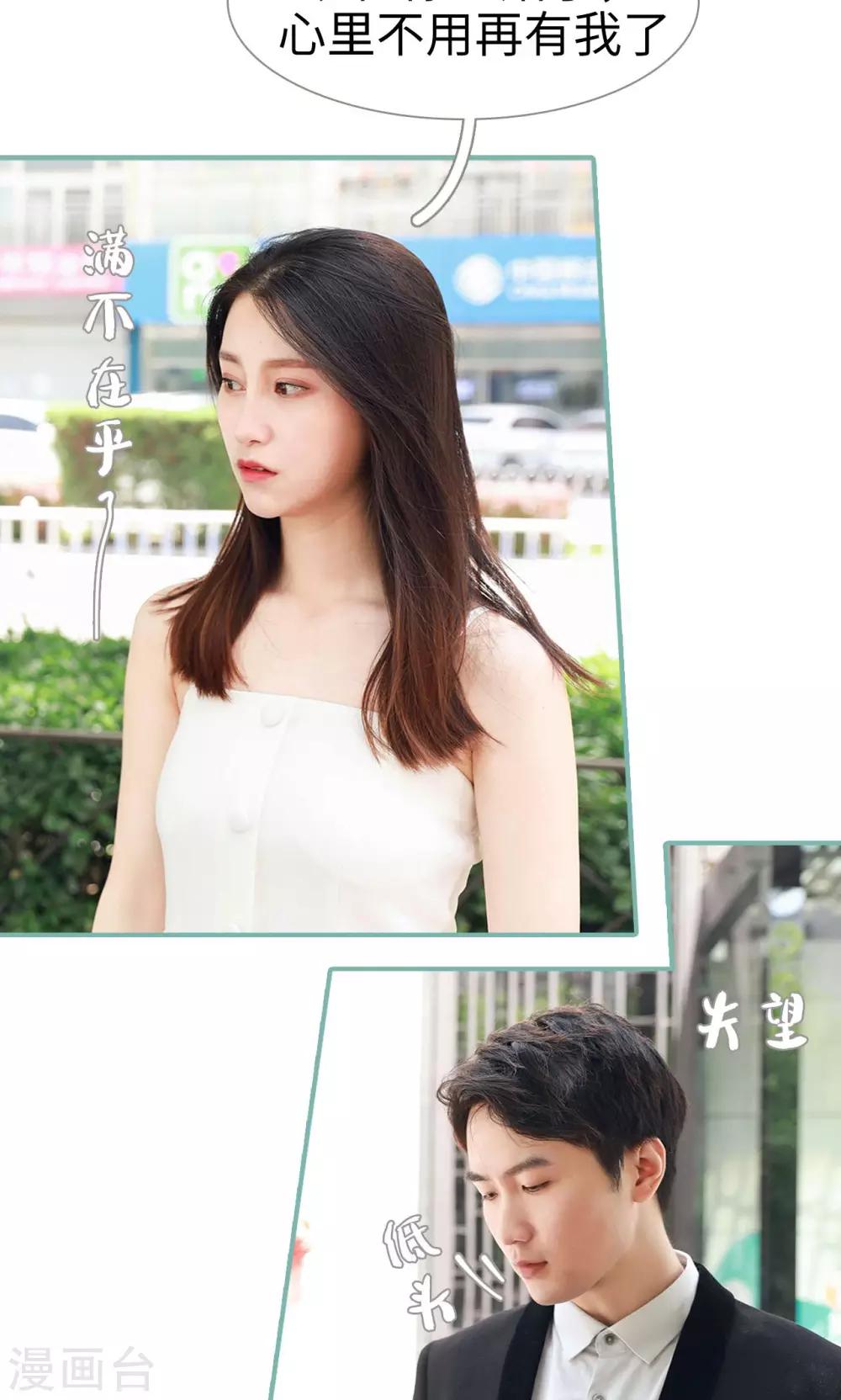 《情深入骨偏执总裁要宠我》第12话 第11页