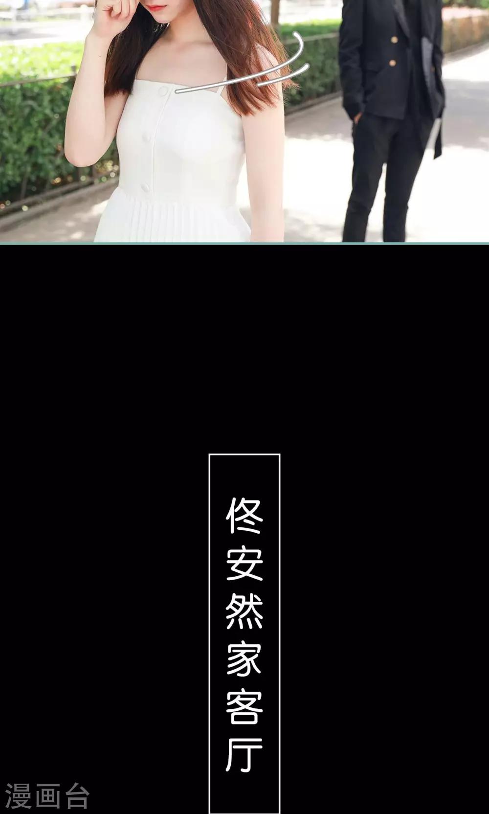 《情深入骨偏执总裁要宠我》第12话 第16页