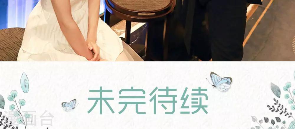 《情深入骨偏执总裁要宠我》第10话 第20页