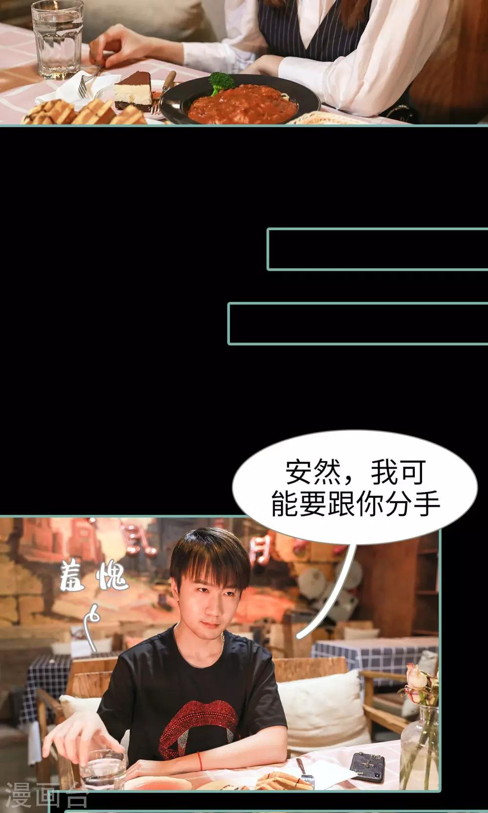 《情深入骨偏执总裁要宠我》第10话 第5页