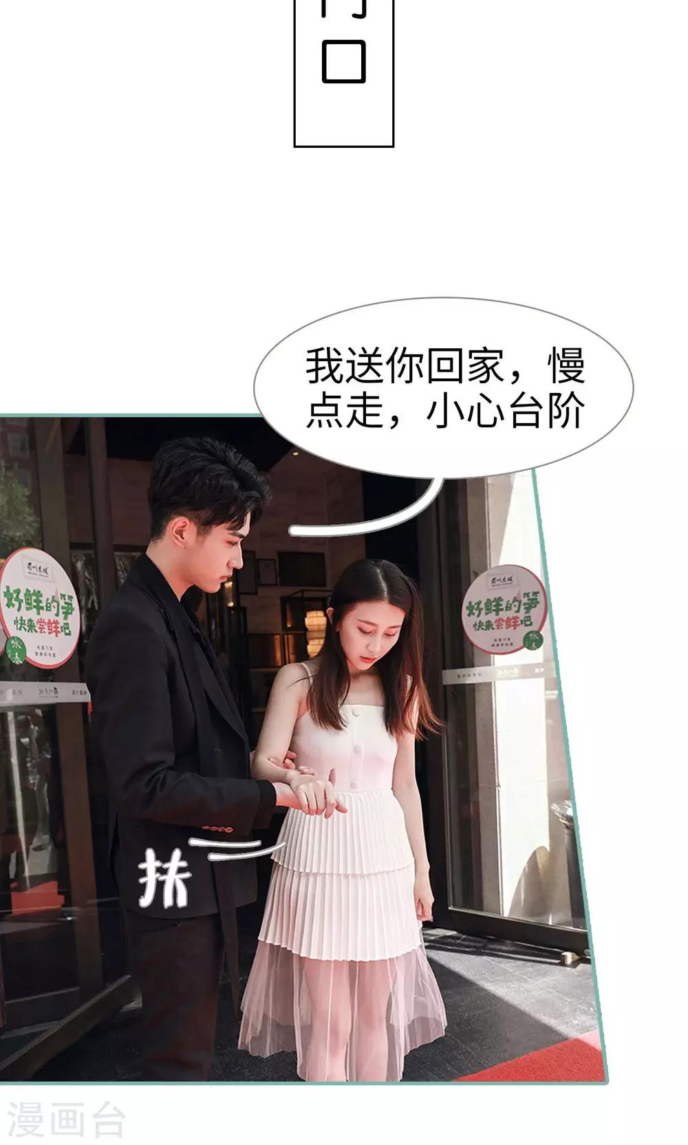 《情深入骨偏执总裁要宠我》第11话 第14页