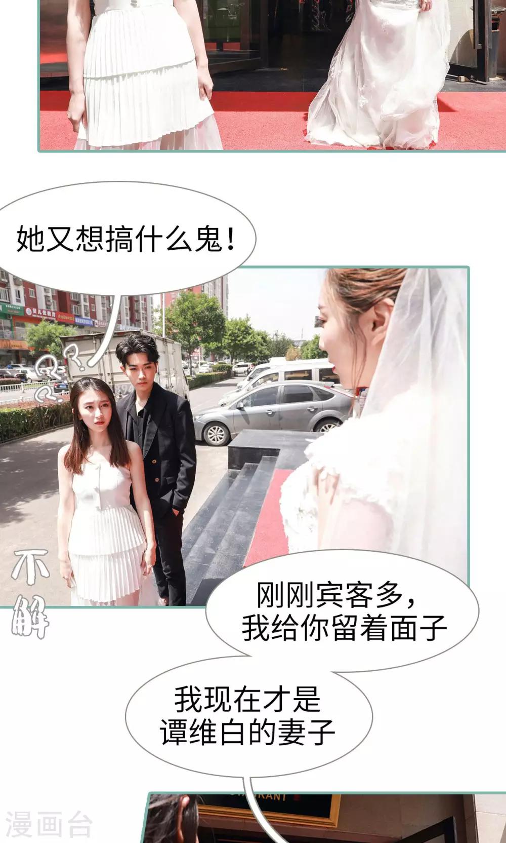 《情深入骨偏执总裁要宠我》第11话 第17页