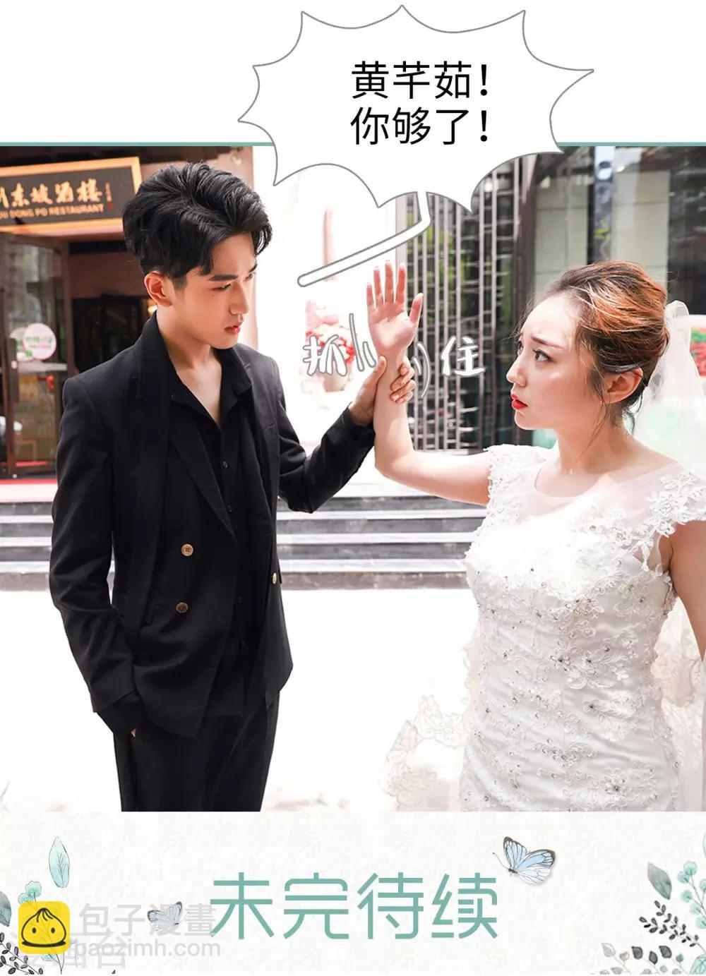 《情深入骨偏执总裁要宠我》第11话 第22页