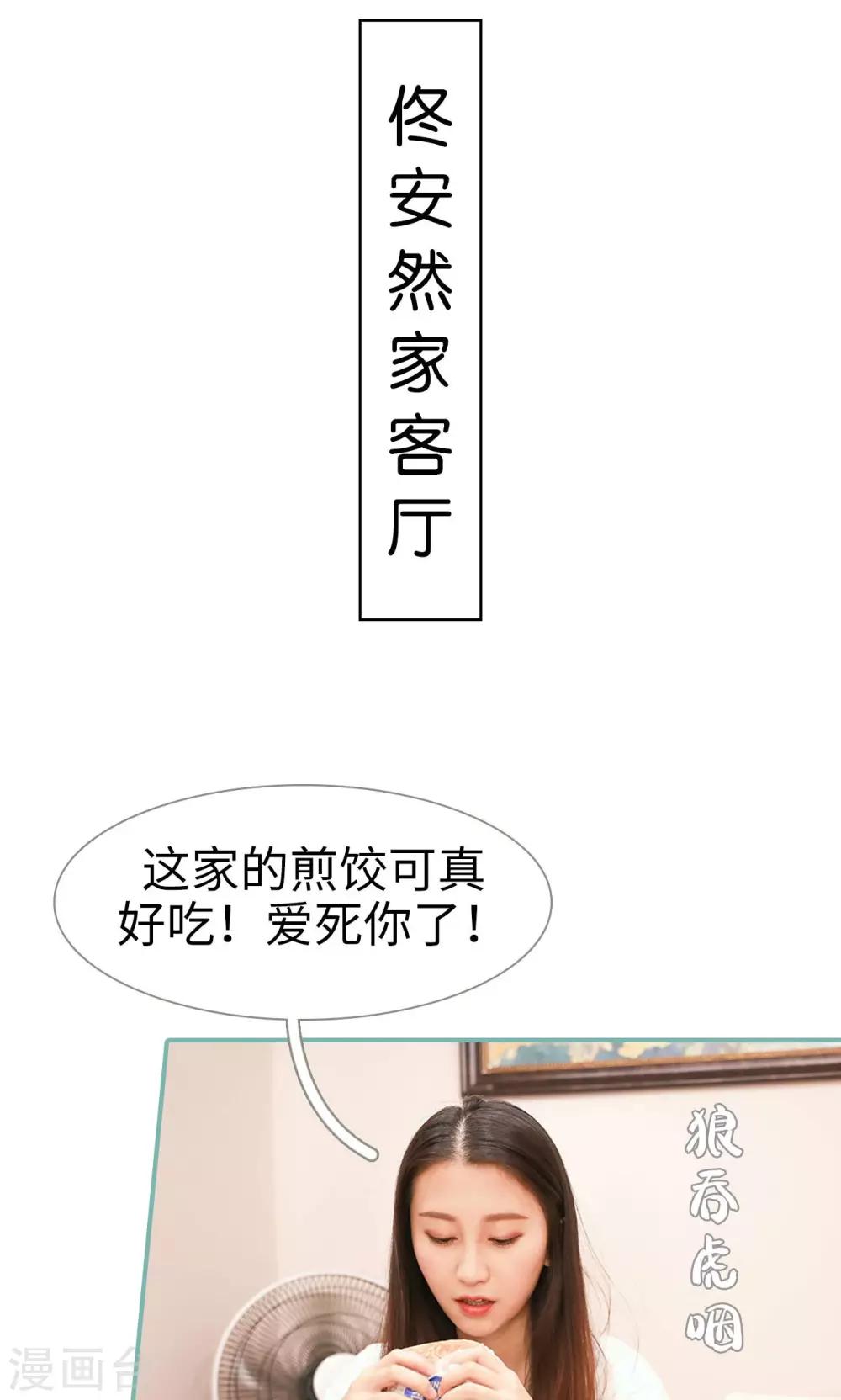 《情深入骨偏执总裁要宠我》第9话 第8页