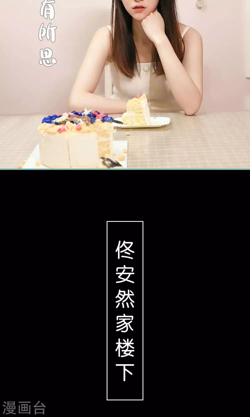 《情深入骨偏执总裁要宠我》第13话 第14页
