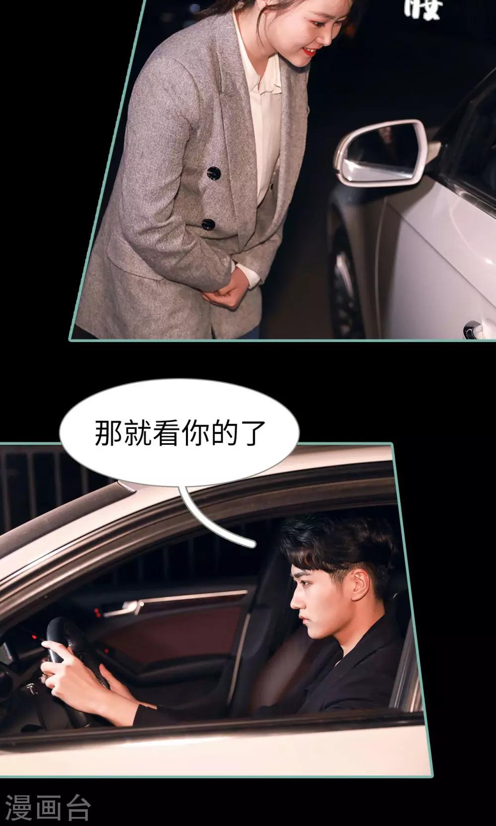 《情深入骨偏执总裁要宠我》第13话 第17页