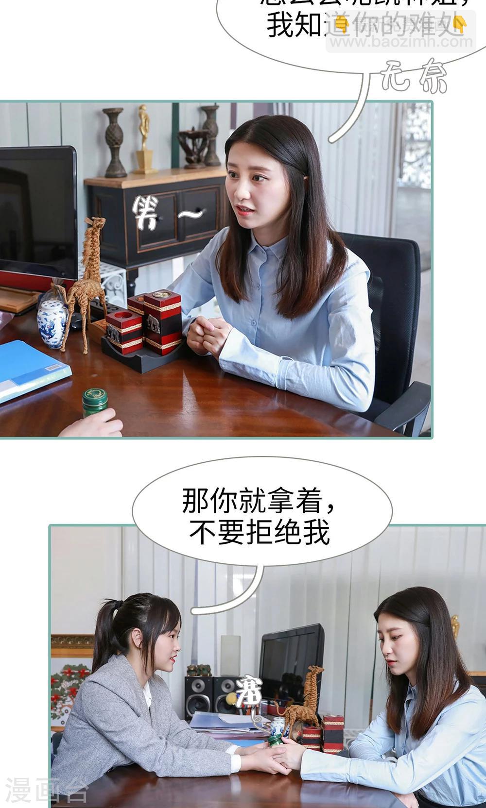 《情深入骨偏执总裁要宠我》第16话 第12页