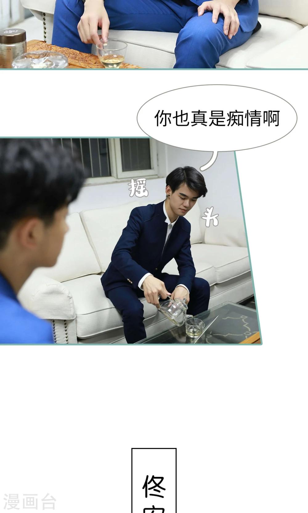 《情深入骨偏执总裁要宠我》第15话 第15页
