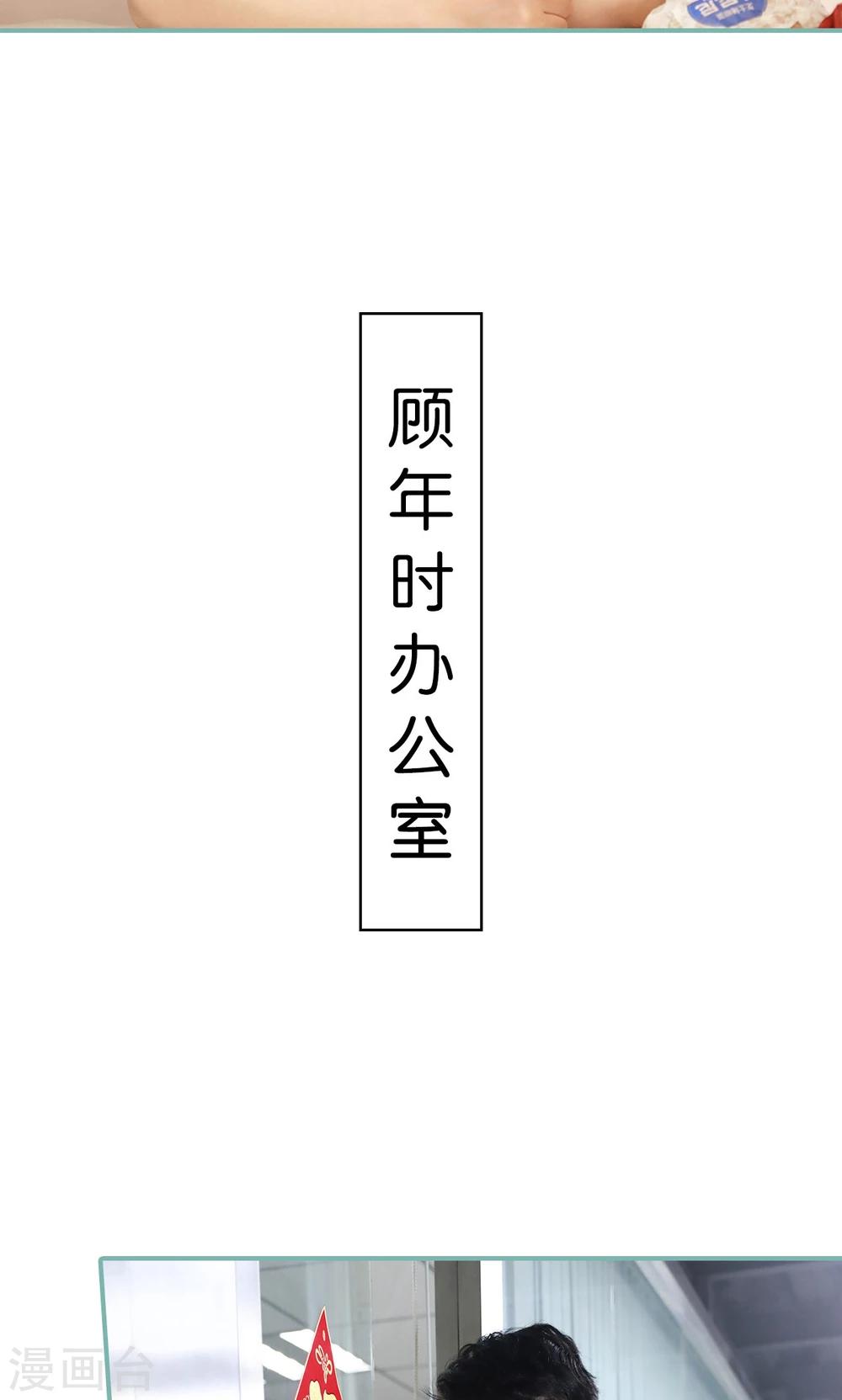 《情深入骨偏执总裁要宠我》第15话 第6页