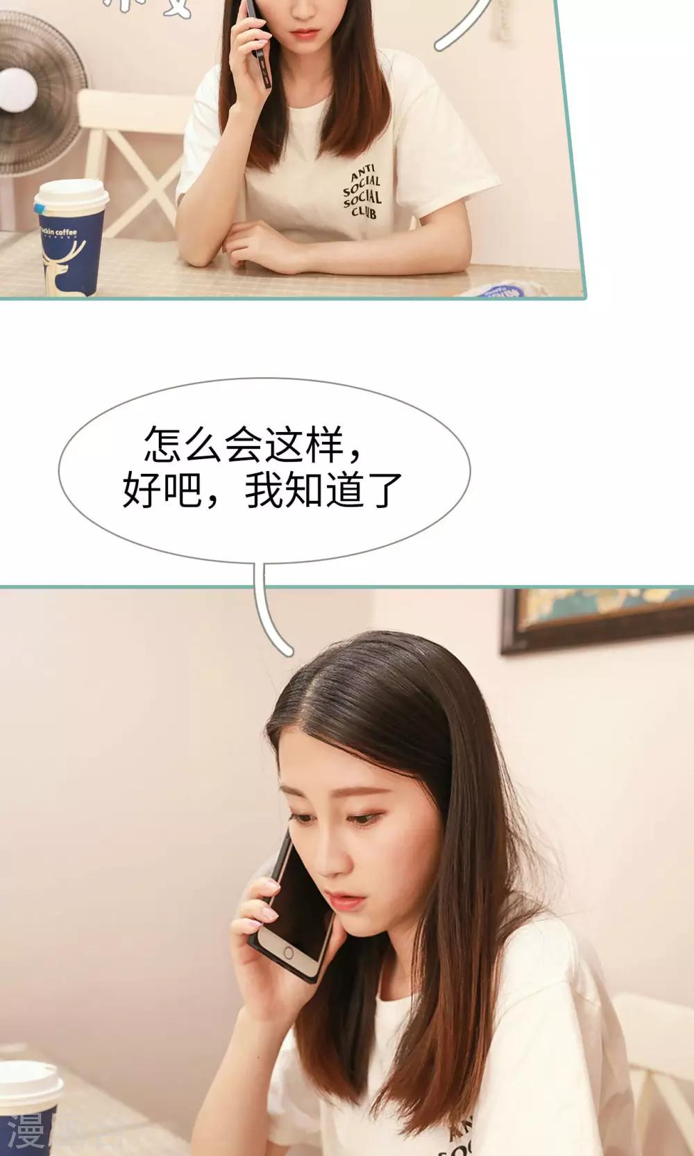 《情深入骨偏执总裁要宠我》第14话 第17页