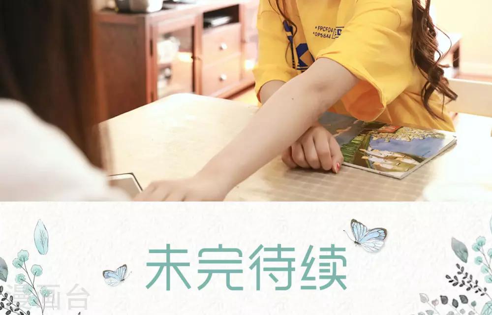 《情深入骨偏执总裁要宠我》第14话 第21页