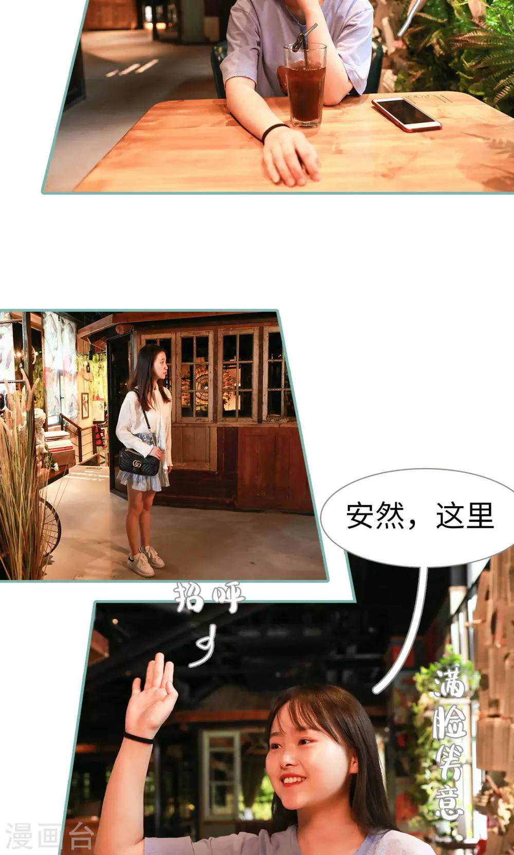 《情深入骨偏执总裁要宠我》第14话 第3页
