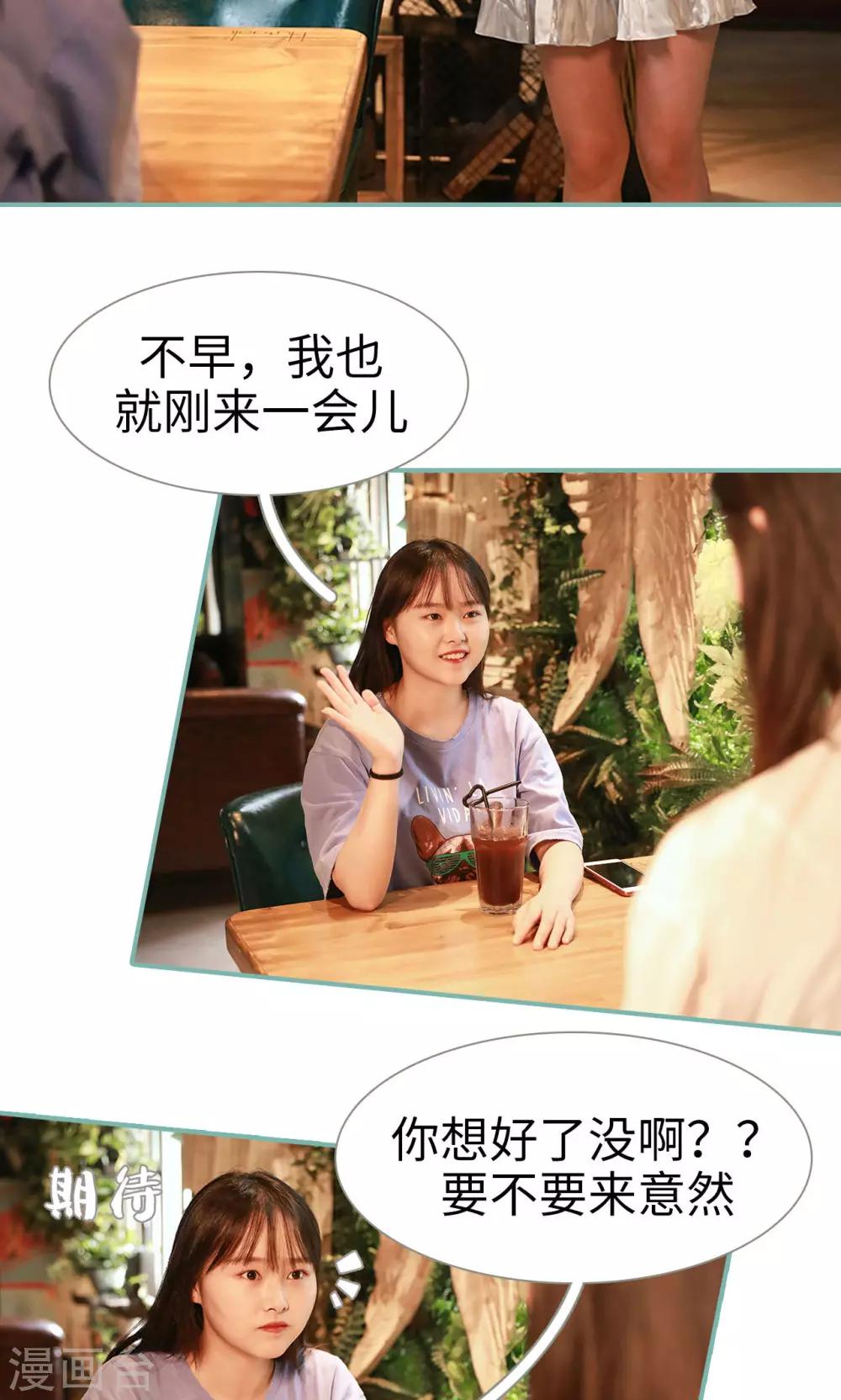 《情深入骨偏执总裁要宠我》第14话 第5页