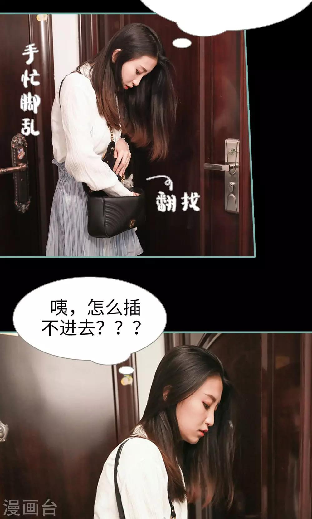 《情深入骨偏执总裁要宠我》第19话 第10页