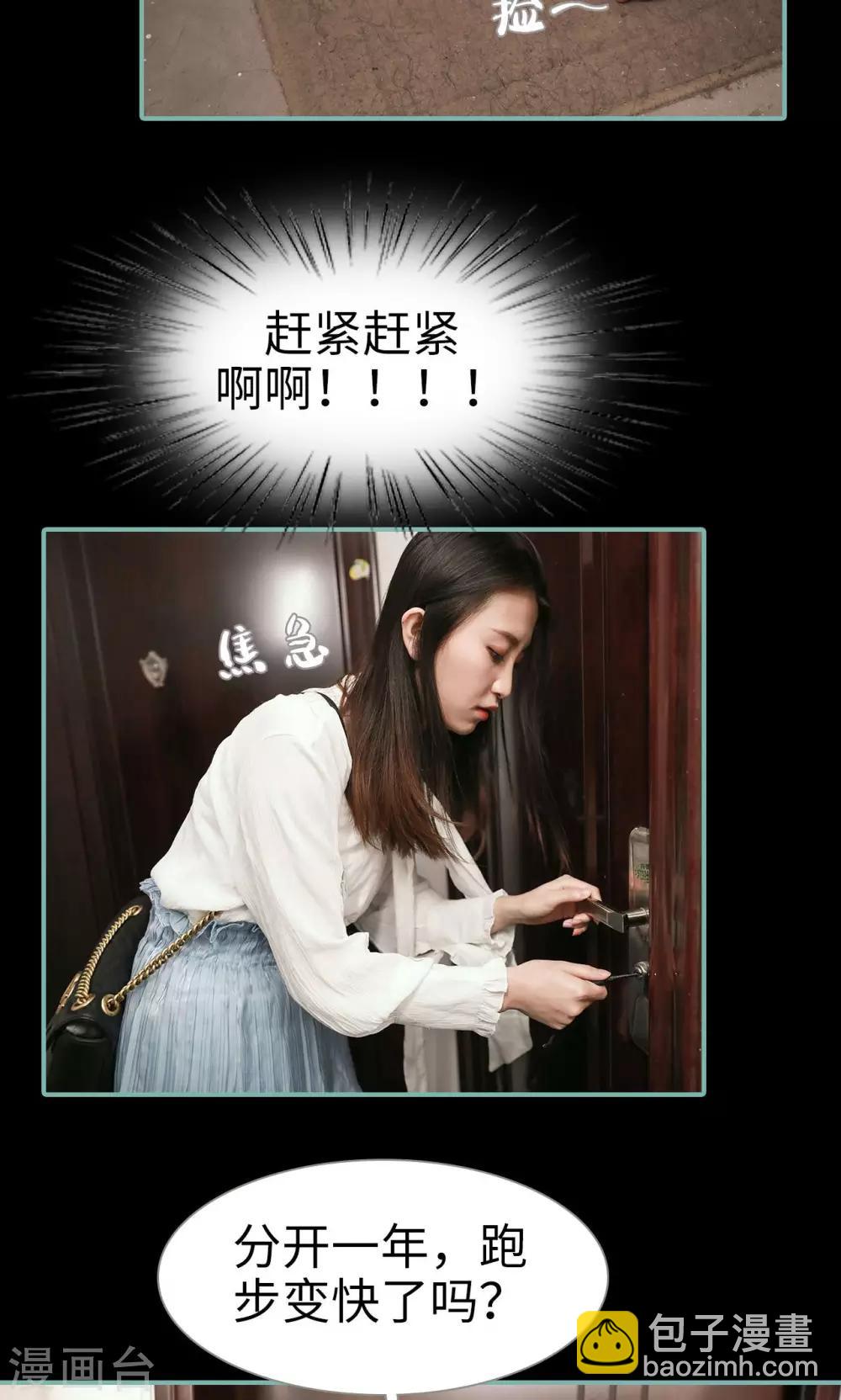 《情深入骨偏执总裁要宠我》第19话 第12页