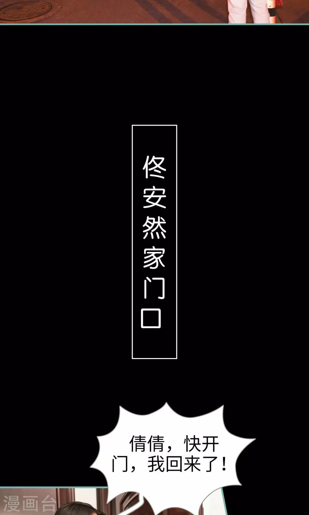 《情深入骨偏执总裁要宠我》第19话 第8页