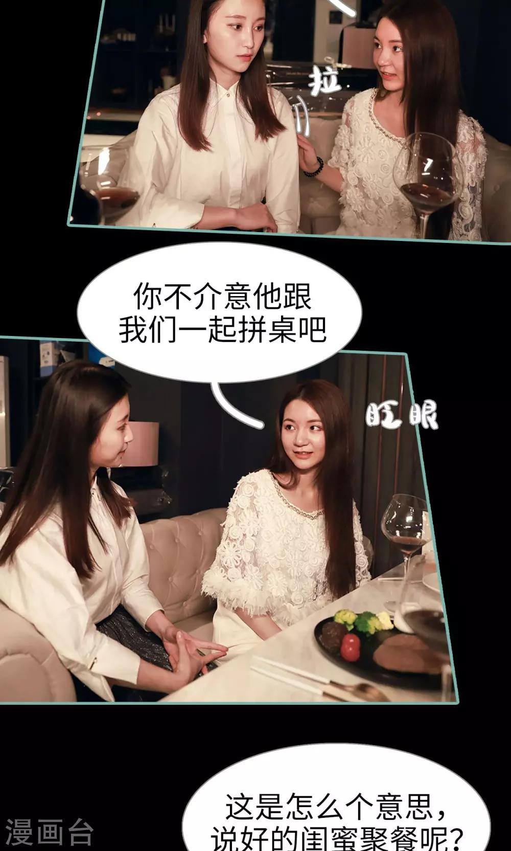 《情深入骨偏执总裁要宠我》第17话 第16页